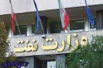 تمدید مهلت عضویت استرداد وجه ثبت‎نام آزمون استخدام وزارت نفت